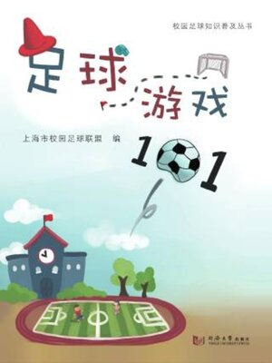 cover image of 足球游戏101
